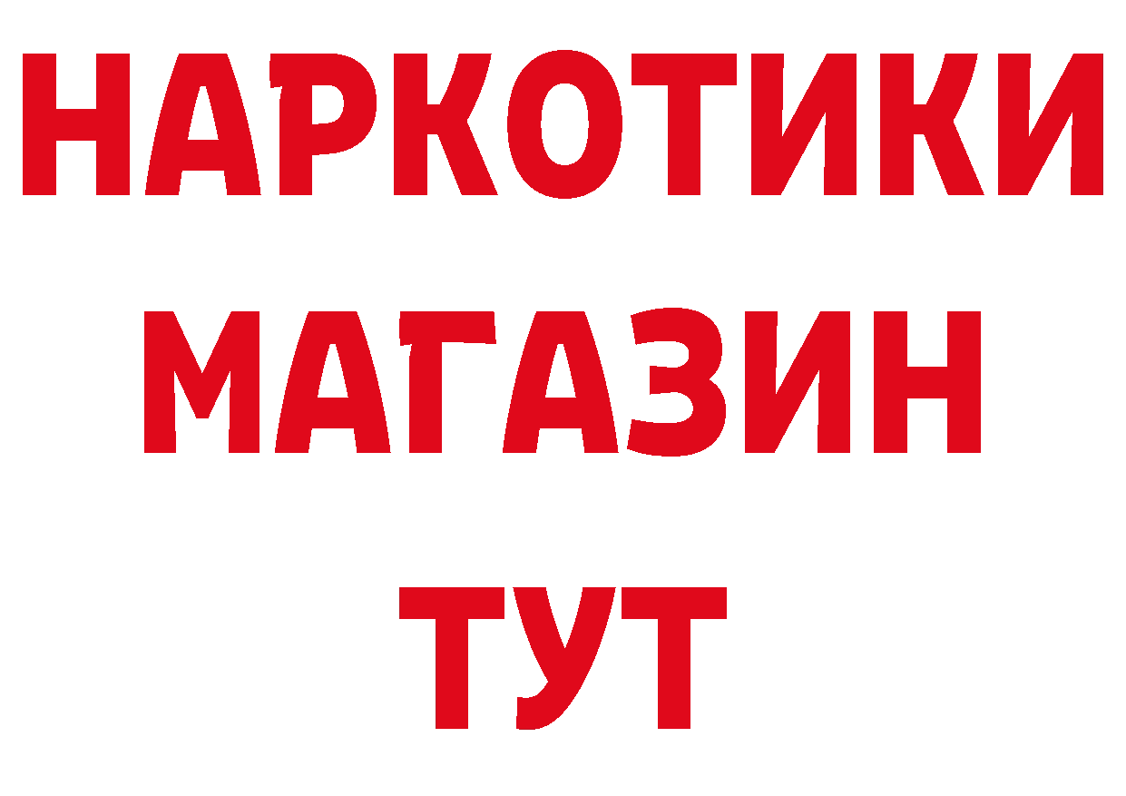 Что такое наркотики  наркотические препараты Тайга